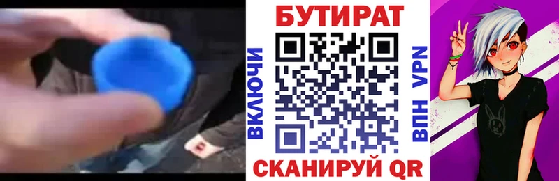 Бутират оксибутират  Купить  Пятигорск 