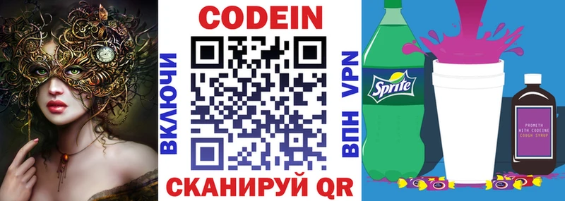 Купить закладки  Пятигорск  Кодеиновый сироп Lean напиток Lean (лин) 