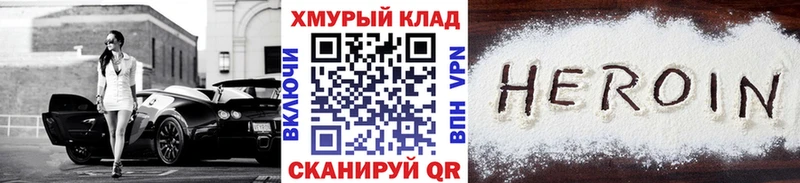 Героин белый  Купить где  Пятигорск 