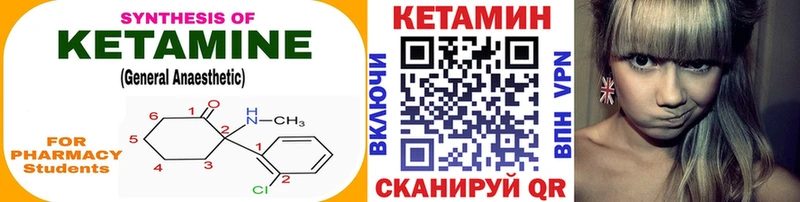 Купить где  Пятигорск  КЕТАМИН VHQ 