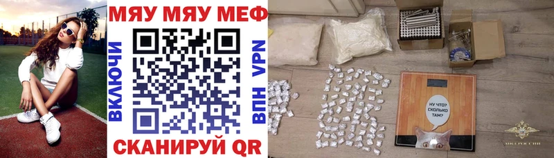 МЕФ мяу мяу  Купить закладки  Пятигорск 