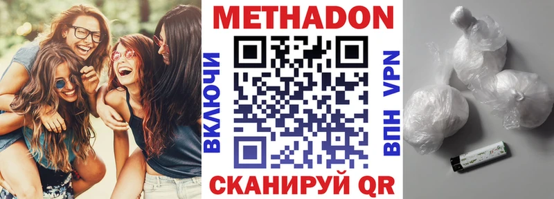 МЕТАДОН VHQ  Купить где  Пятигорск 
